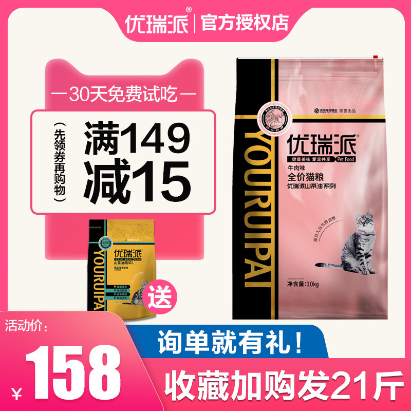 牛肉味10kg美短主粮流浪猫