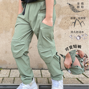 【有这么只】可变拆卸机能裤儿童长裤短裤速干户外徒步露营春夏薄