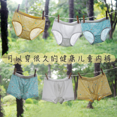 uzmz儿童内裤透气小孩导湿排汗