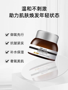 ASD富勒烯抗皱活颜精华霜紧致精华抗皱紧致御氧细腻肌肤