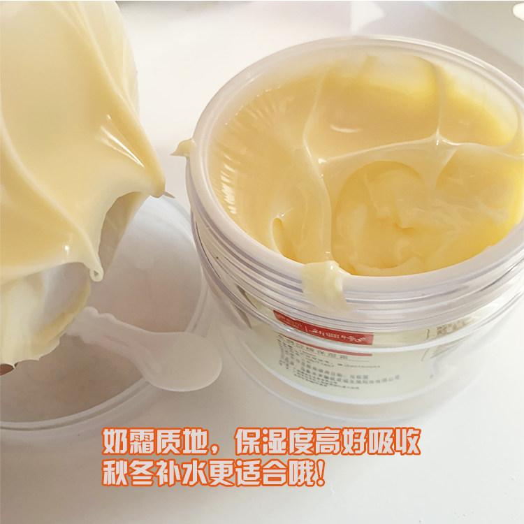 临期买一送一新疆特产骆驼峰油面霜水润舒缓秋冬保湿滋润补水150g