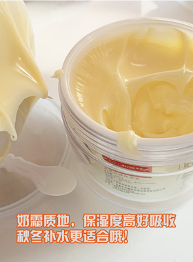 新疆特产骆驼滋润补水150g面霜