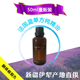 新疆伊犁薰衣草纯精油50ml单方助睡眠安神面部祛痘印通络