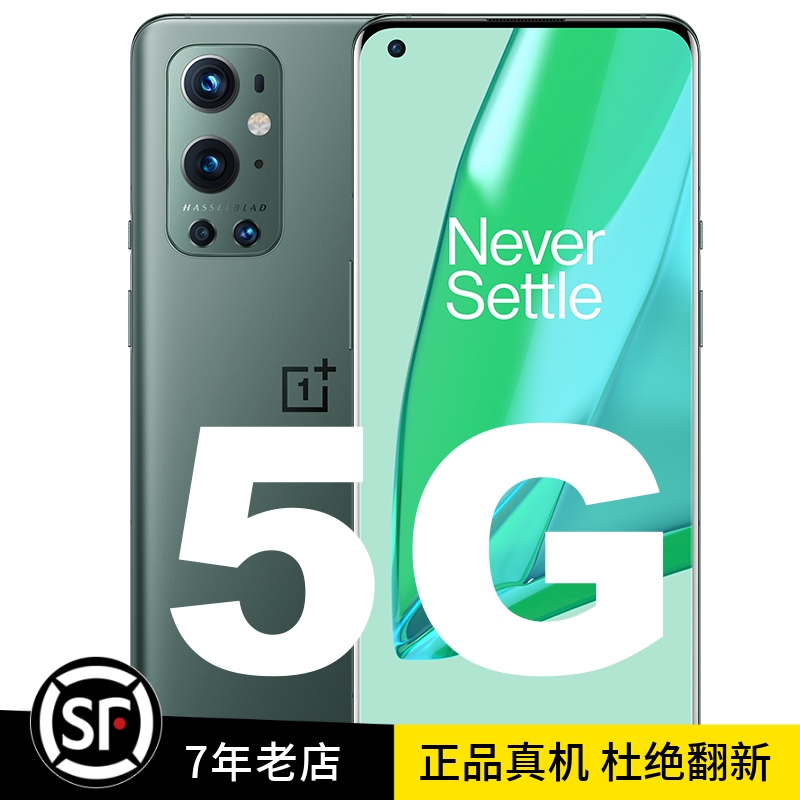 一加9手机高通骁龙888