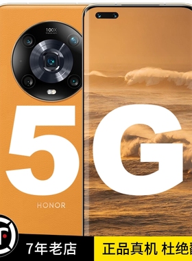 荣耀magic4pro【MagicOS】honor/荣耀 Magic4 Pro至臻版5骁龙8G