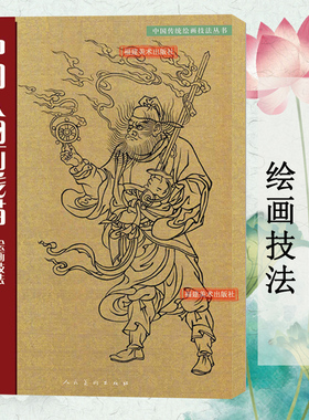 中国人物画线描绘画技法 白描人物仕女技法讲解 仙佛人物画精选放大 传统工笔画底稿线描绘图谱临摹画谱 初学者绘画基础入门到精通