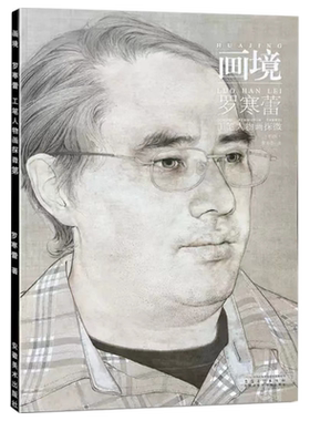 工笔画人物作品集中国画
