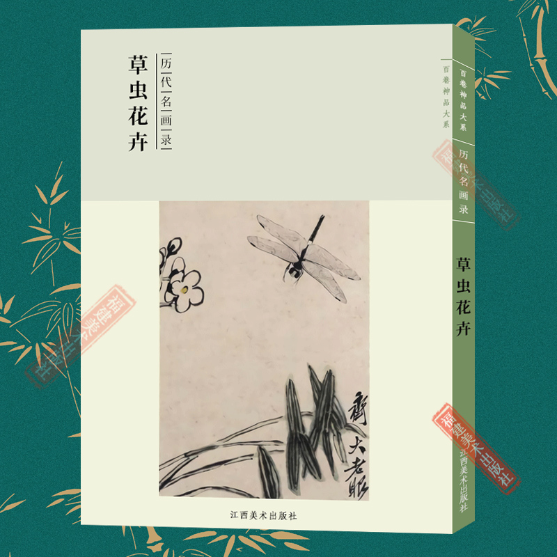 局部放大 细节展示 名家画论解读