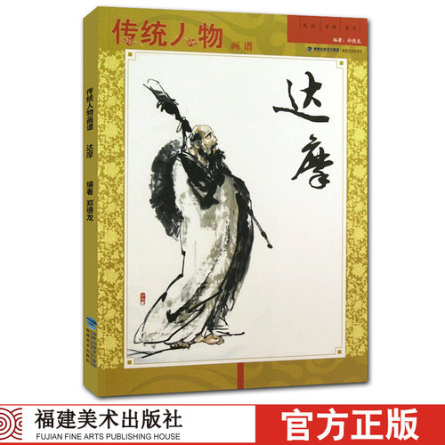 把握传统 又富于时代气息中国画灵魂
