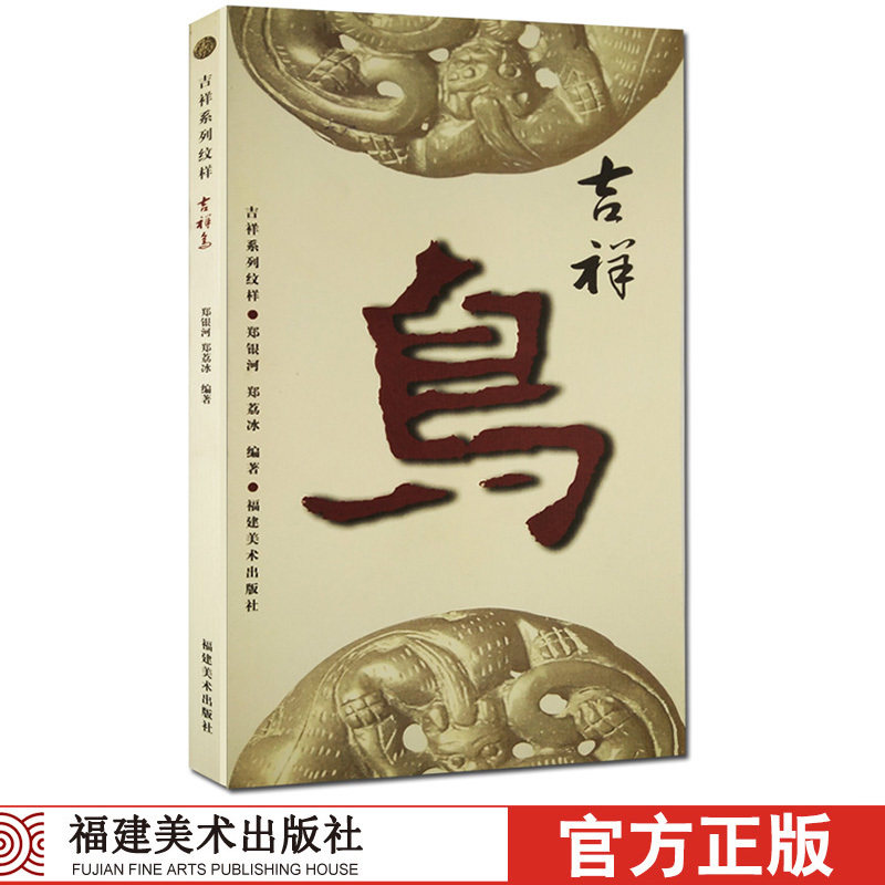 吉祥系列纹样 吉祥鸟 中国画传统文化画册页 多样技法技巧教程作品