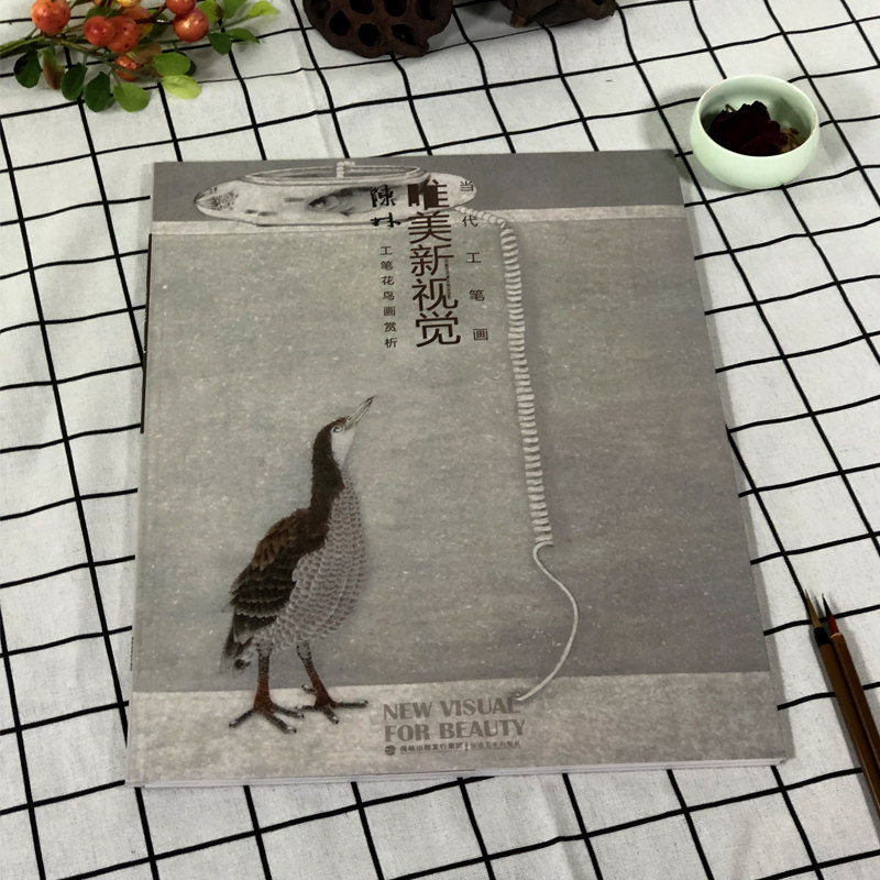 陈林工笔花鸟画赏析/当代工笔画唯美新视觉 中国画工笔花鸟画美术绘画