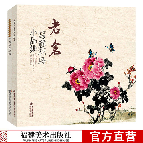 花鸟鱼虫作品精选 临摹学习鉴赏
