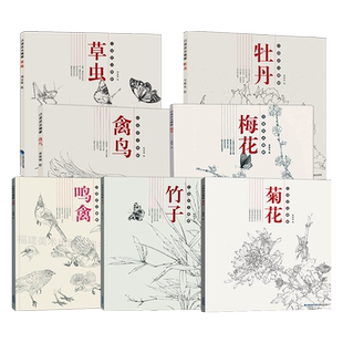 白描技法精解全套8册 荷花禽鸟竹子牡丹草虫梅花菊花 工笔画白描技法动物花鸟白描底稿勾线画谱美术绘画初学者入门基础教程图书籍