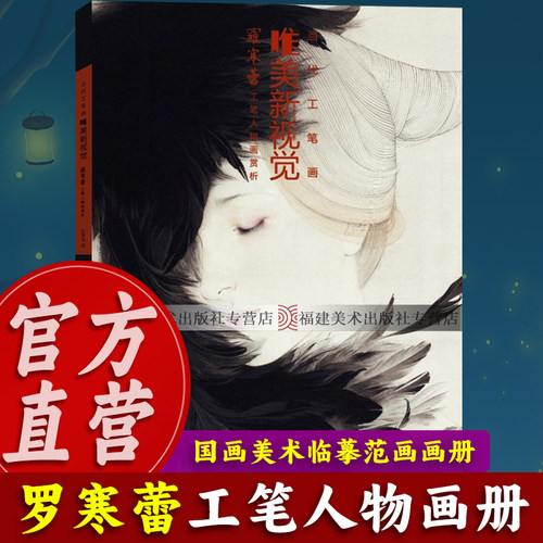 画外情 画外意