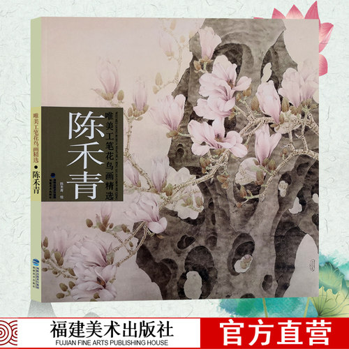 工笔花鸟画临摹鉴赏