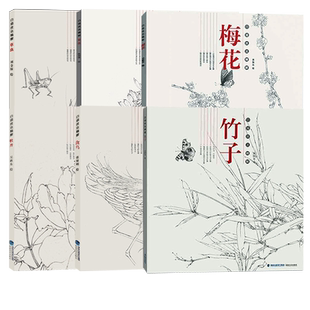 【单册可选】白描技法精解：禽鸟竹子牡丹草虫梅花菊花 中国工笔画白描技法动物花鸟白描底稿勾线画谱美术绘画初学者入门基础教程