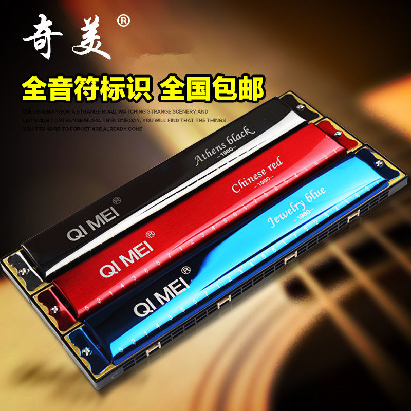 奇美口琴24孔复音初学者儿童成人学生入门练习自学c调口琴乐器|ruв категории музыкальный инструмент/гитара/пианино/аксессуары, американский музыкальный инструмент, американский духовые инструменты, гармоника - от Buy2taobao.com для оказания профессиональной услуги покупки агента Taobao