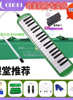 37键口风琴绿色小天才粉色小才女老师推荐初学者课堂专用