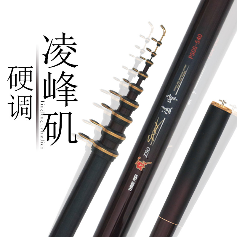 Threefish三鱼凌峰矶轻量硬调矶钓竿翔茗渔具碳素纤维鱼竿海投竿|ruв категории открытый/альпинизм/в поход/Поездки товаров, 垂钓钓竿, 矶钓竿 - от Buy2taobao.com для оказания профессиональной услуги покупки агента Taobao