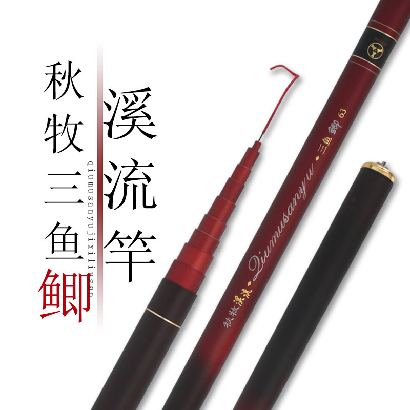 Threefish秋牧三鱼鲫37溪流竿 短节碳素纤维鲫鱼竿超轻细鱼竿手竿在类目 户外/登山/野营/旅行用品, 垂钓装备, 钓竿中 - 来自Buy2taobao.com提供专业的淘宝代购服务