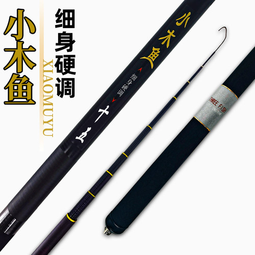 Threefish溪流竿超轻细身手竿