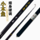 Threefish三鱼小木鱼超轻超细手竿28调短节溪流竿碳素细身溪流竿
