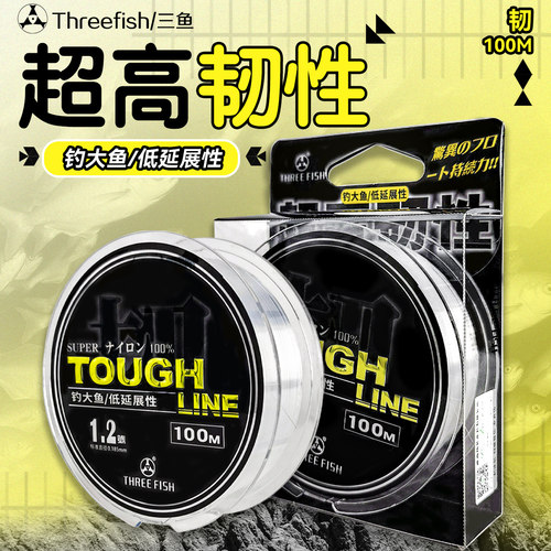 Threefish尼龙不打卷强拉力