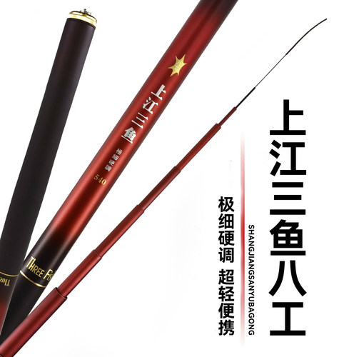 Threefish溪流竿超轻马口轻量