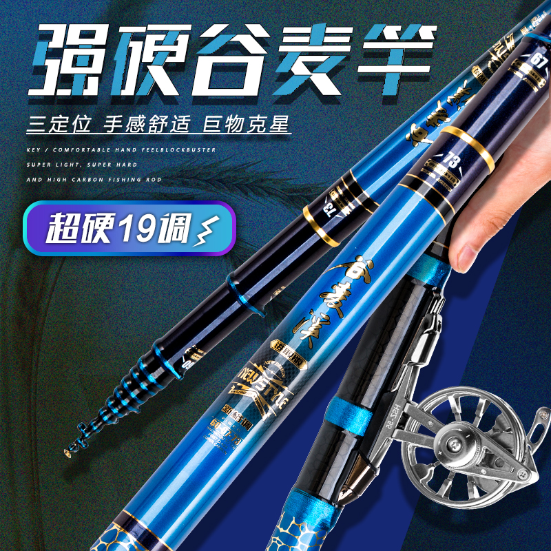 麦溪进取版不剪线超轻超硬前打竿