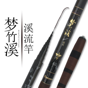 Threefish翔茗彭盛三魚夢(mèng)竹溪溪流竿 短節(jié)碳素手竿休閑野釣魚竿