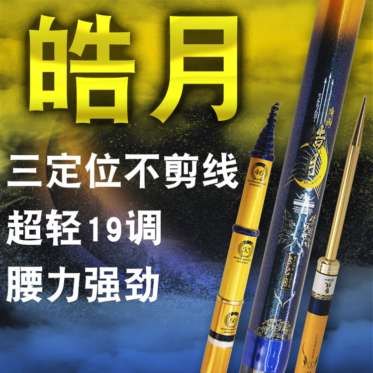Threefish三鱼皓月前打竿超轻超硬谷麦竿逗钓鱼竿三定位鱼竿正品,户外/登山/野营/旅行用品,前打竿,淘宝优惠券,粉丝福利购,淘宝优惠卷