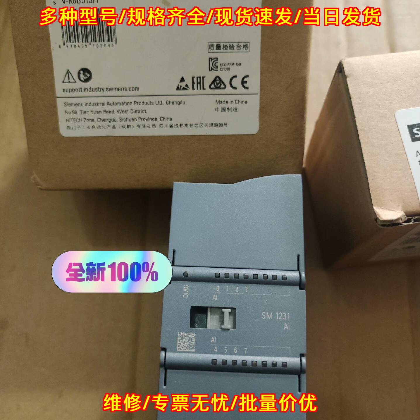 6ES7 231-4HF32-0XB0 SM1231 模拟量输入模块议价维修图片