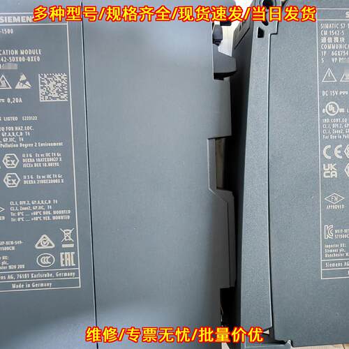 6GK7 542-5DX00-0XE0 通信模块 S7-1500 CM1542-5议价维修