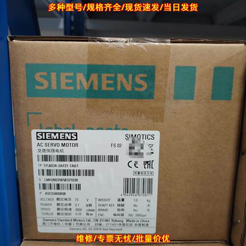 1FL6024-2AF21-1AG1 交流伺服电机 0.1kW 工控自动化配件议价维修