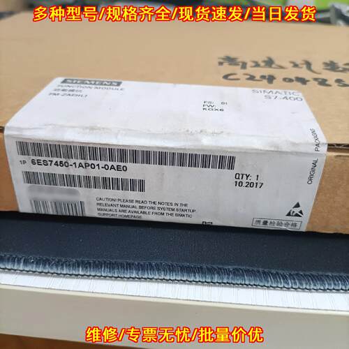 6ES7 450-1AP01-0AE0 功能模块 SIMATIC S7-400工控模块议价维修