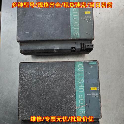 6EP4135-0GB00-0AY0 工业电源 SITOP UPS1100 DC24V 12Ah议价维修