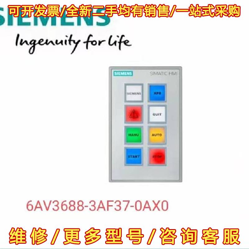 议价西门子触摸屏附件6AV3688-3AF37-0AX0KP8F维修