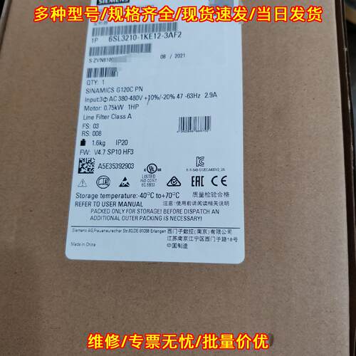 6SL3210-1KE12-3AF2 变频器 G120C PN 0.75kW 线路滤波器议价维修