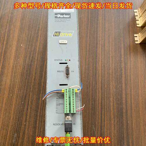 HID5CS/S4 GF5.1 驱动器 派克欧陆工控自动化控制配件议价维修
