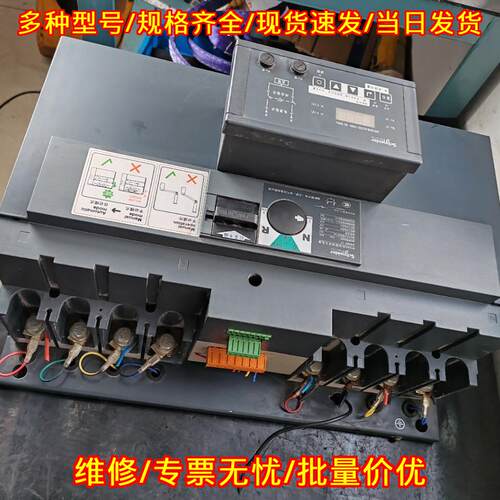 WATS 双电源自动转换开关 工业配电切换装置议价维修