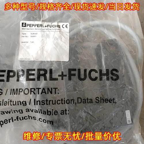 SJ30-A2倍加福工控自动化传感器 订货号000821议价维修