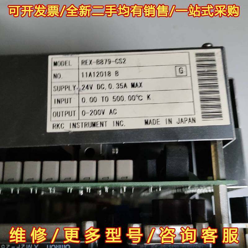 议价RKC REX-B879-CS2控制器。需要的老议价维修