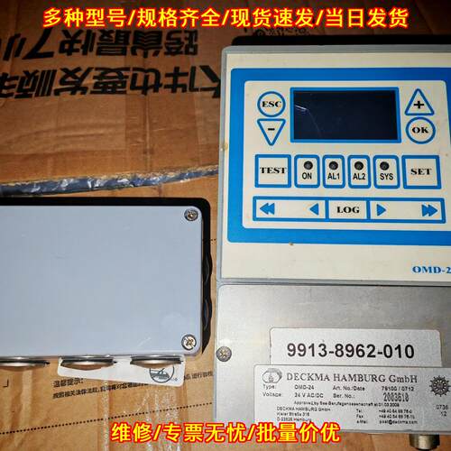 OMD-24 DECKMA 船舶工控显示器 工业操作面板议价维修