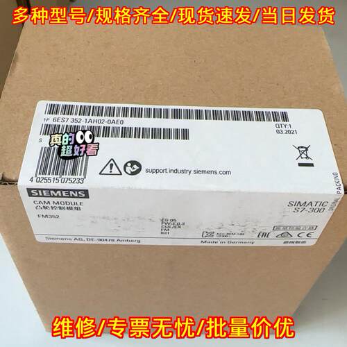6ES7352-1AH02-0AE0 凸轮控制模组 S7-300 FM352工控模块议价维修