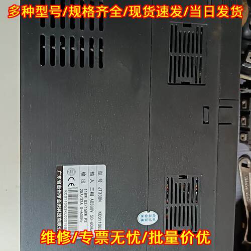 JT330N KC0110G3 金田变频器 三相AC380V 11KW调速装置议价维修