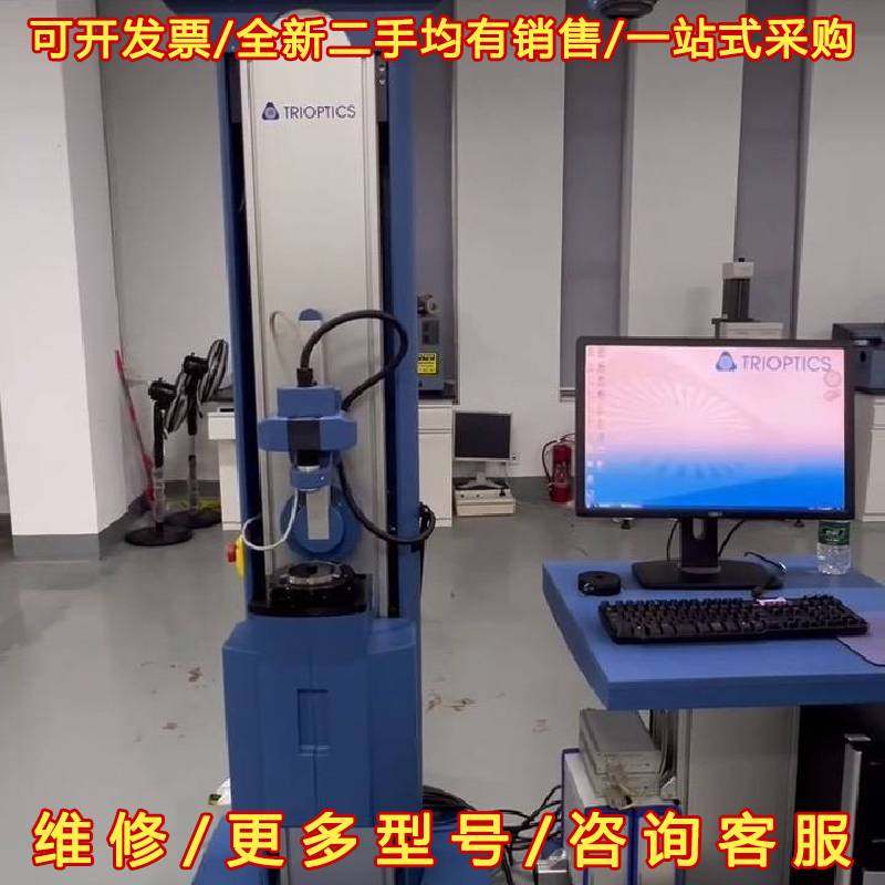 议价二手德国全欧光学（trioptics）ImageMast维修