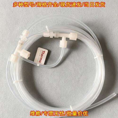 Thermo 1/8纳分管 中空纤维膜式气体干燥nafion预处理管议价维修