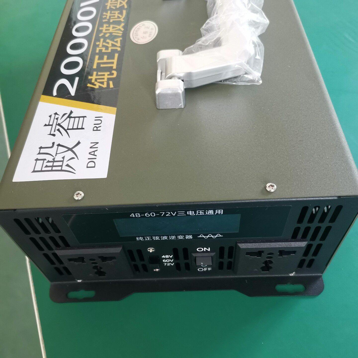 20000W纯正弦波逆变器 殿睿48V-60V-72V三电压通用议价维修