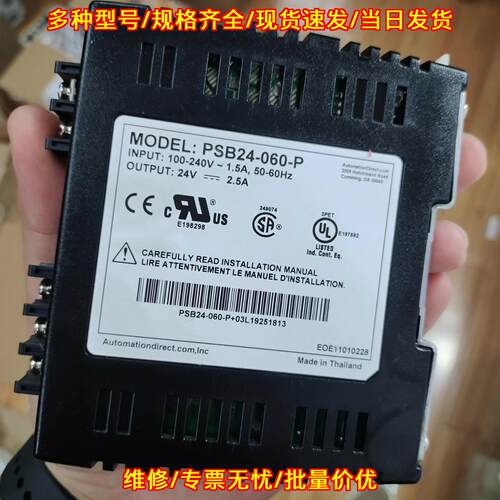 PSB24-060-P 工控工业电源 24V 2.5A直流电源模块议价维修