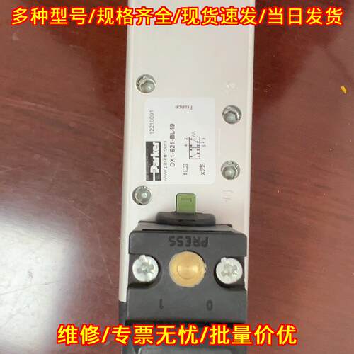 DX1-621-BL49 派克气动电磁阀 工业自动化控制元件议价维修